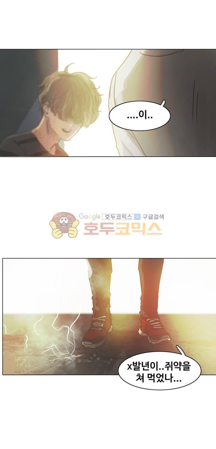 방황하는 신 40화 12