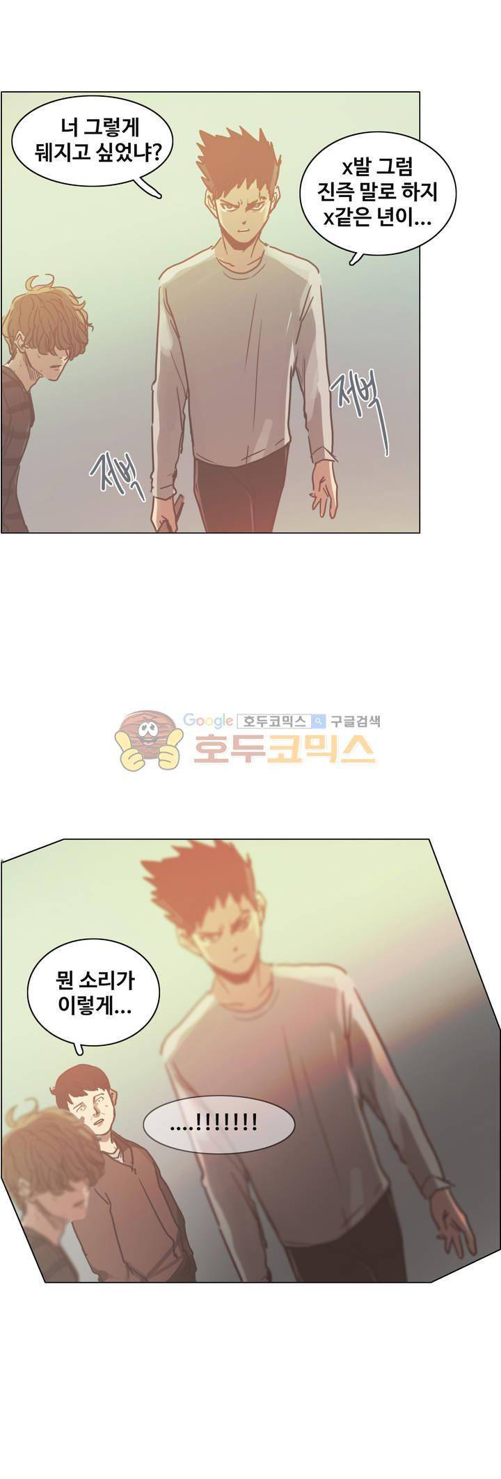 방황하는 신 40화 13
