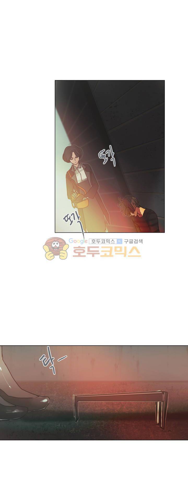 방황하는 신 40화 16