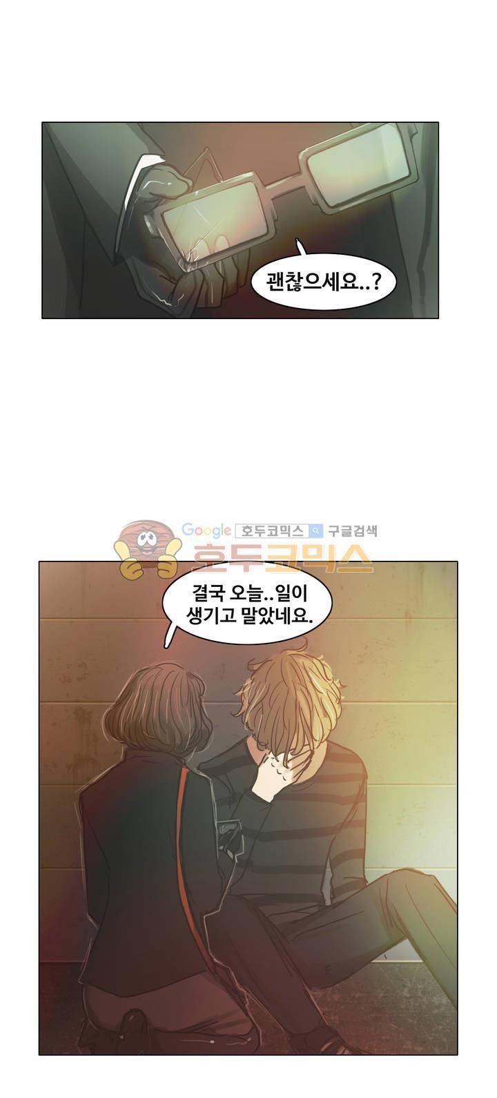 방황하는 신 40화 17