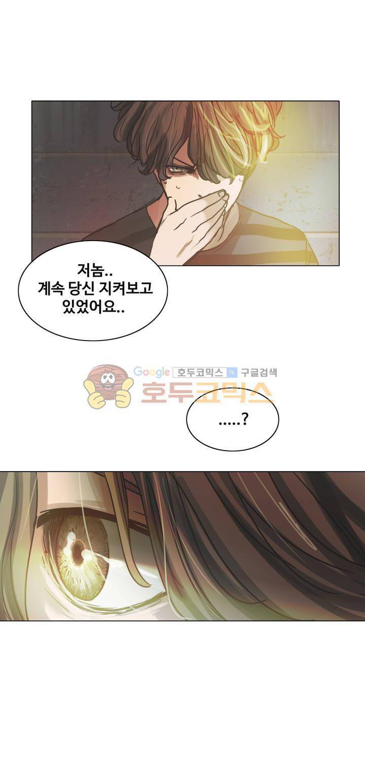 방황하는 신 40화 18