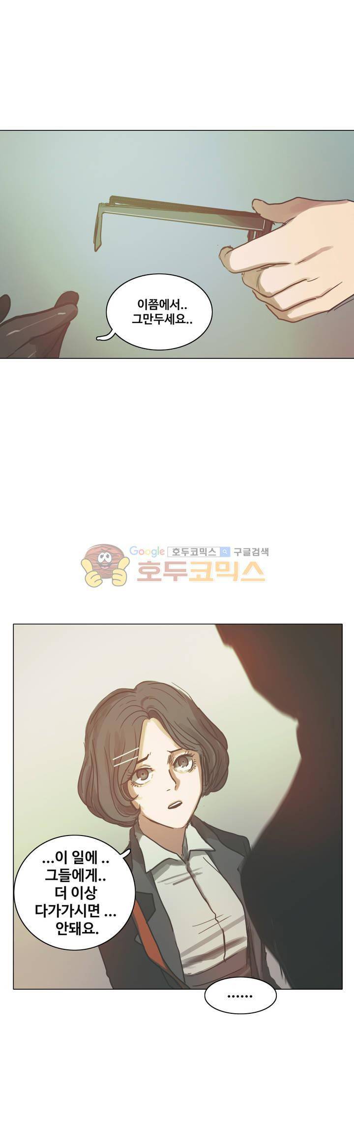 방황하는 신 40화 20