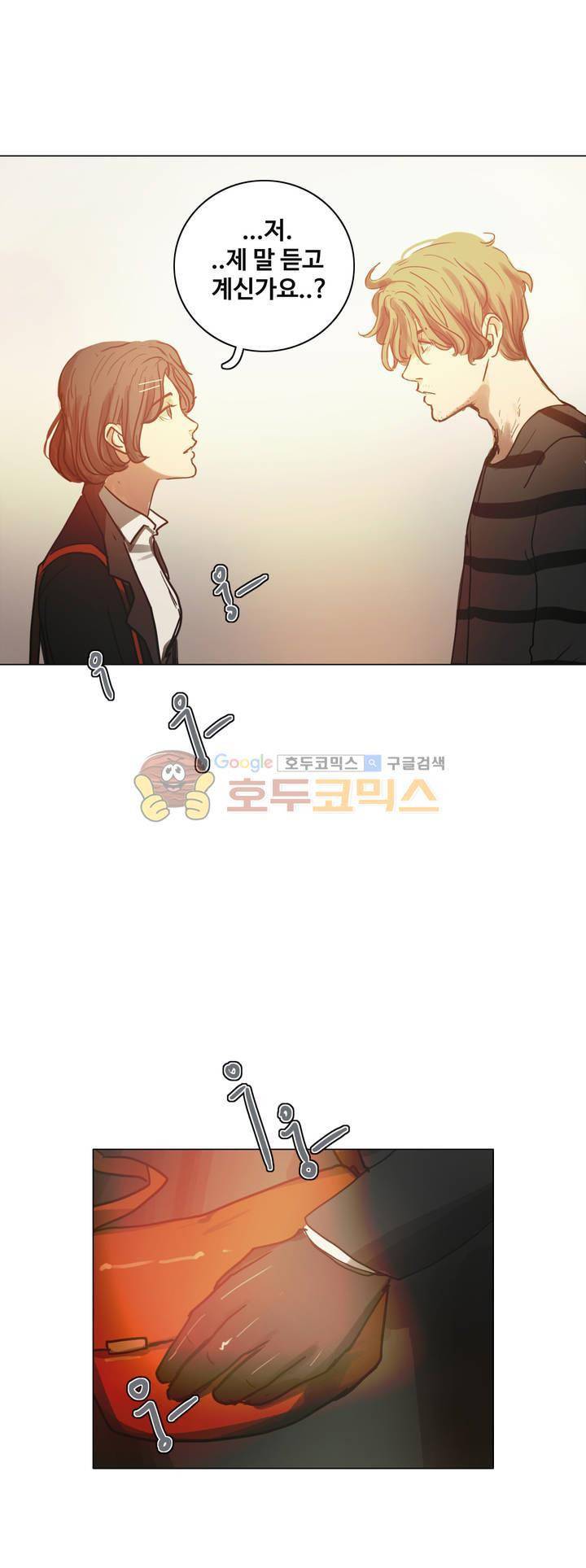 방황하는 신 40화 21