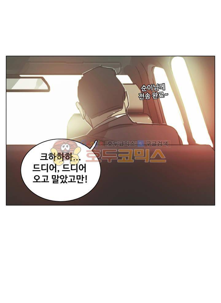 방황하는 신 40화 23