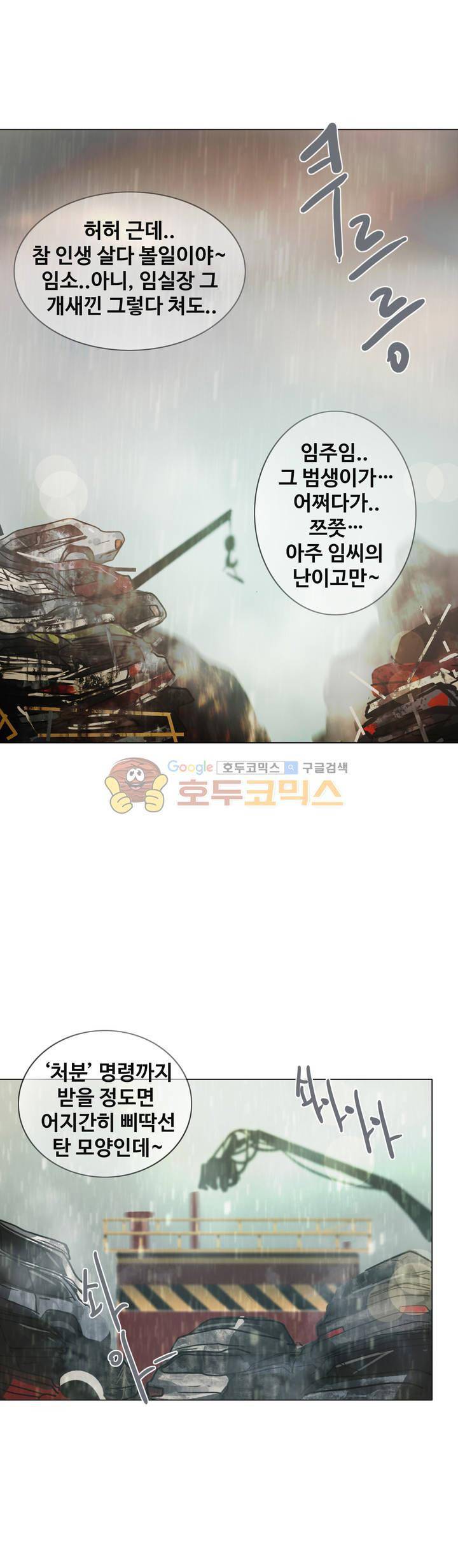 방황하는 신 40화 25