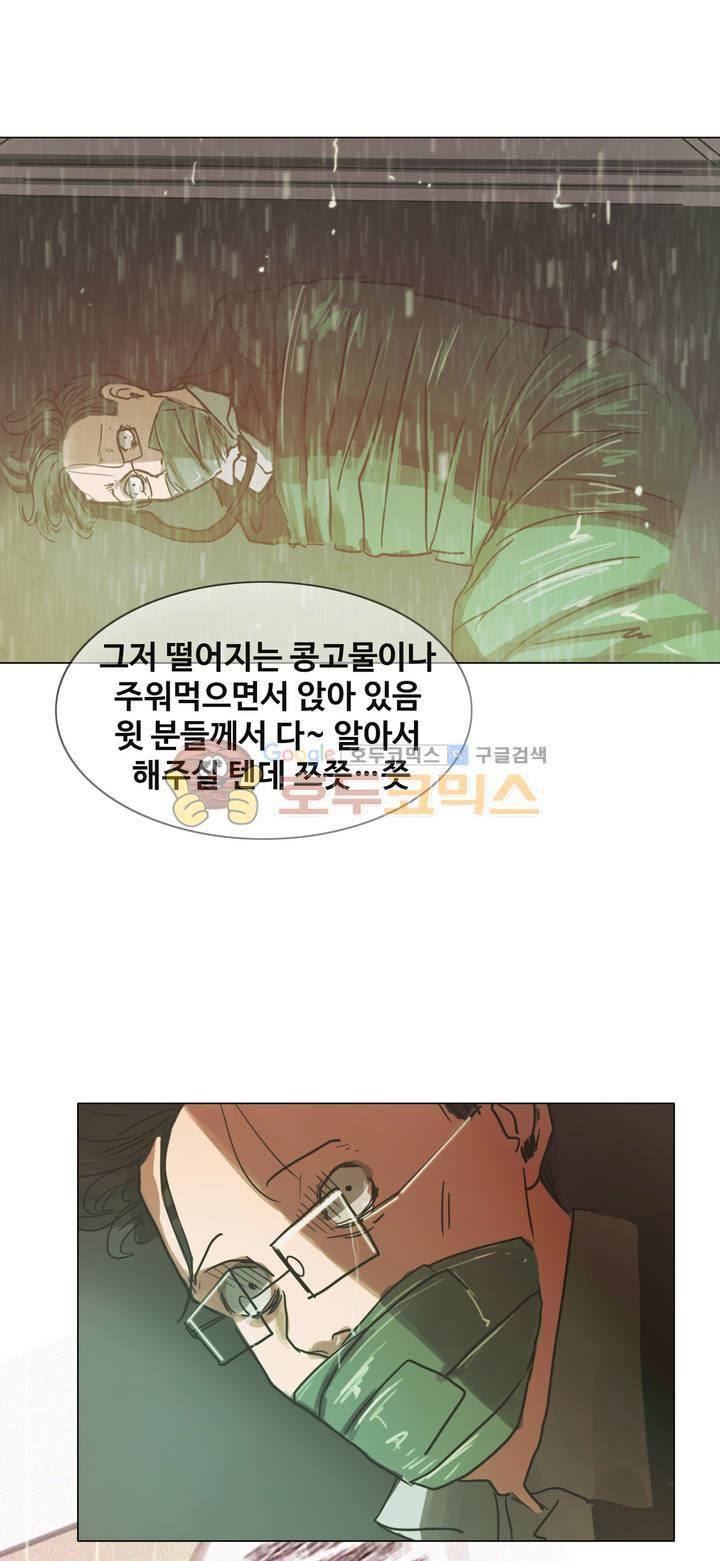 방황하는 신 40화 27
