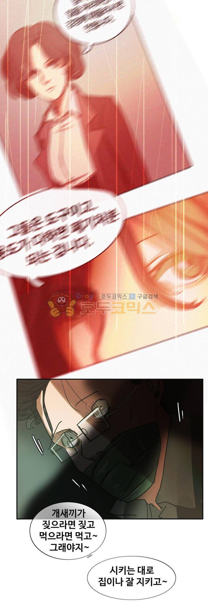 방황하는 신 40화 28