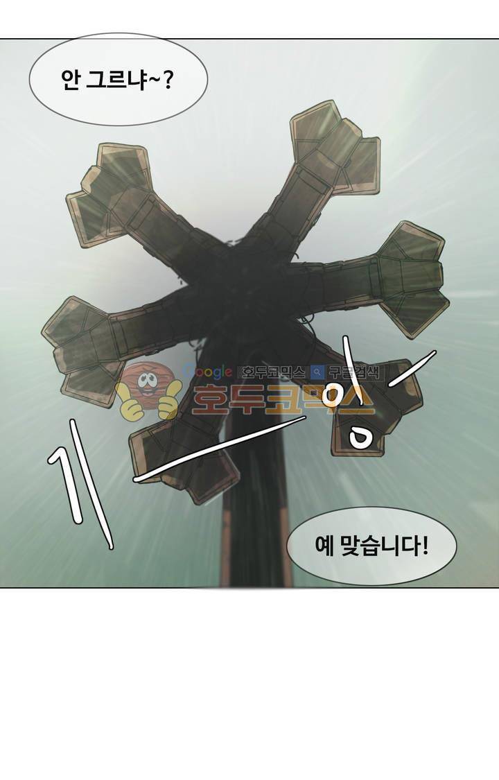 방황하는 신 40화 29