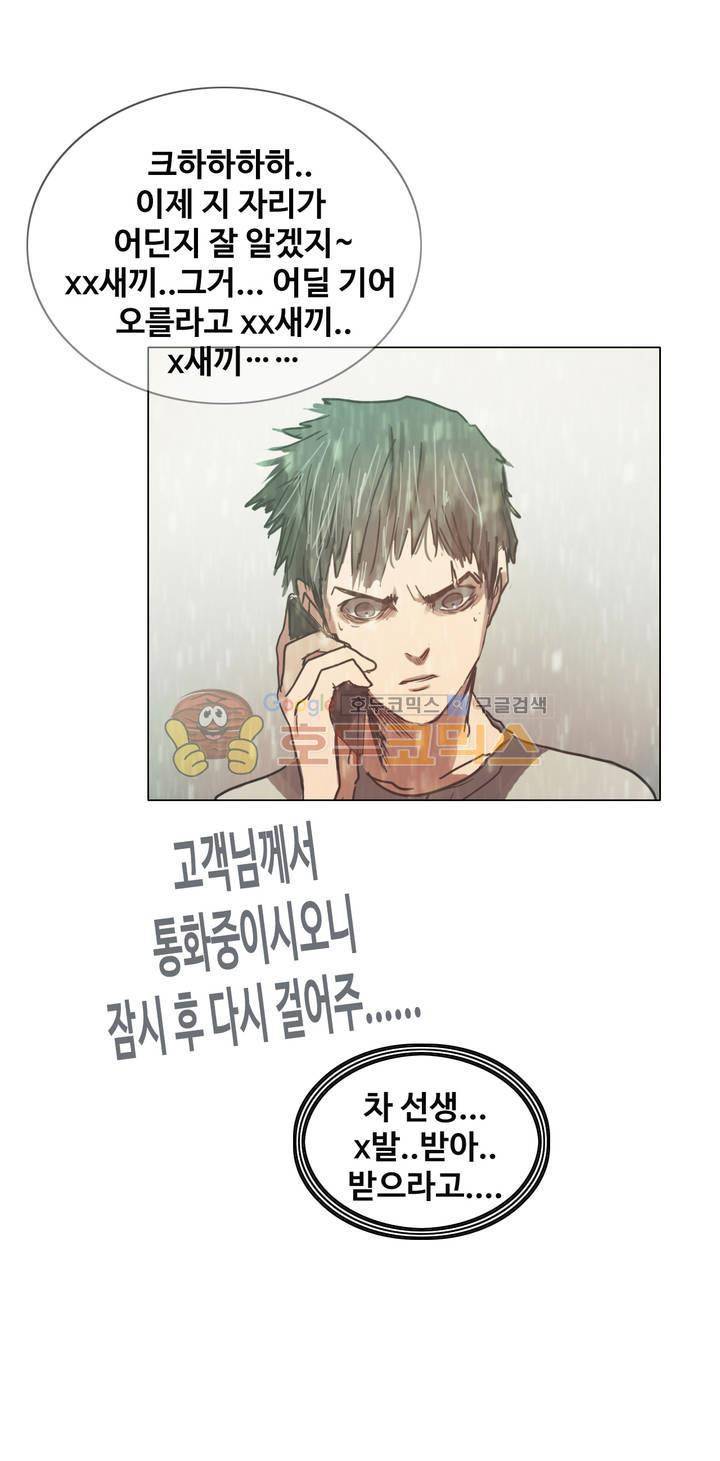 방황하는 신 40화 31