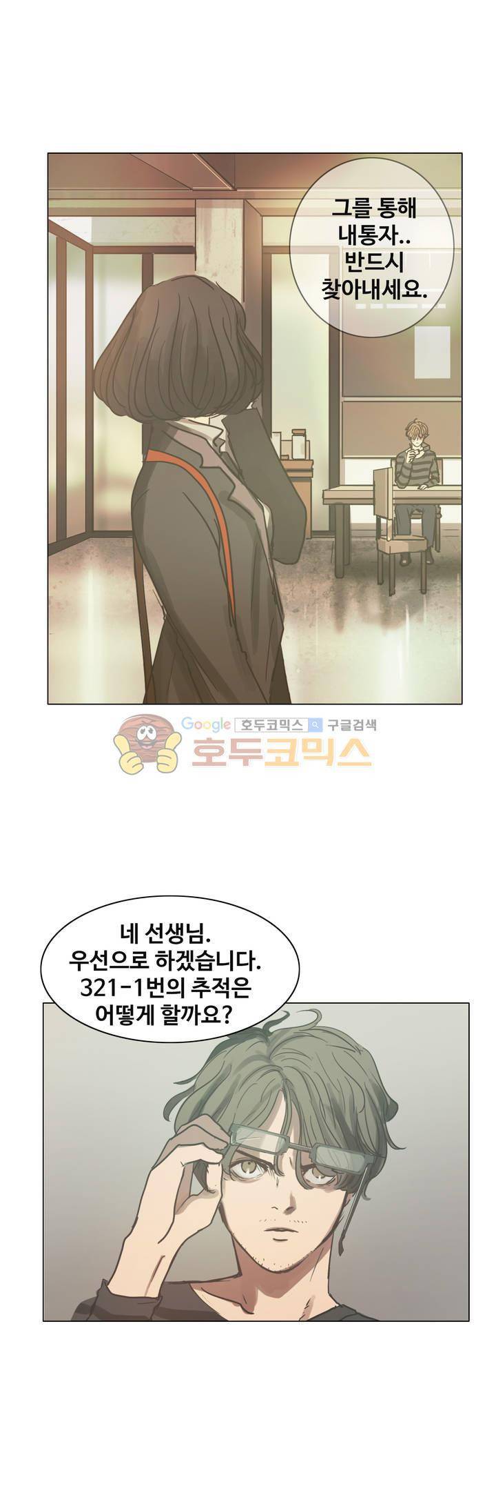 방황하는 신 40화 33