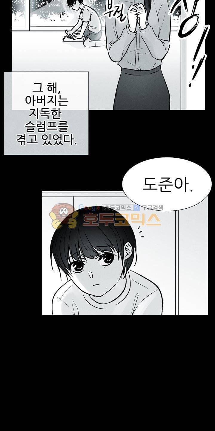 뱀의 혀 20화 2