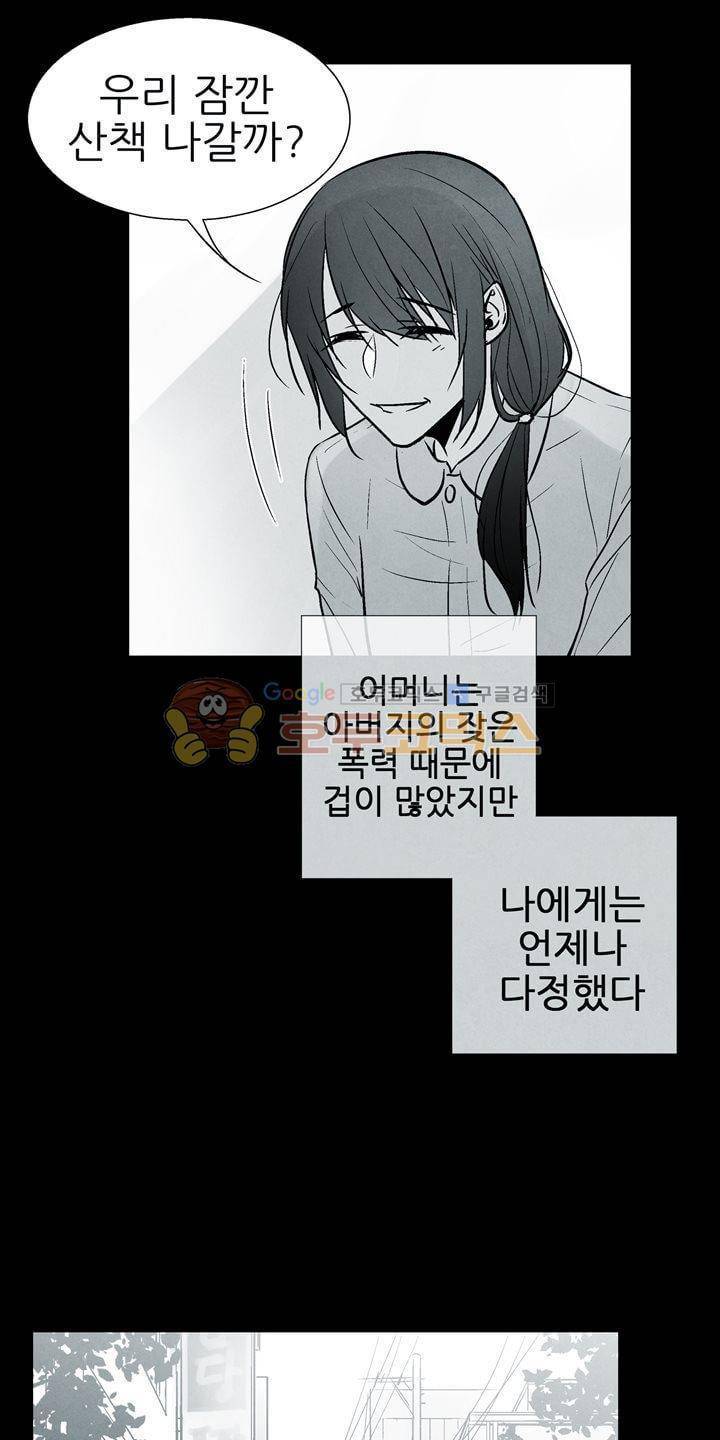 뱀의 혀 20화 3