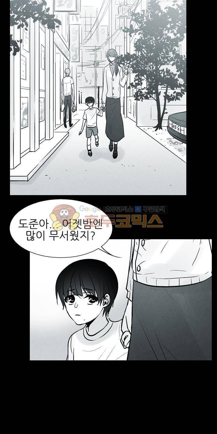 뱀의 혀 20화 4