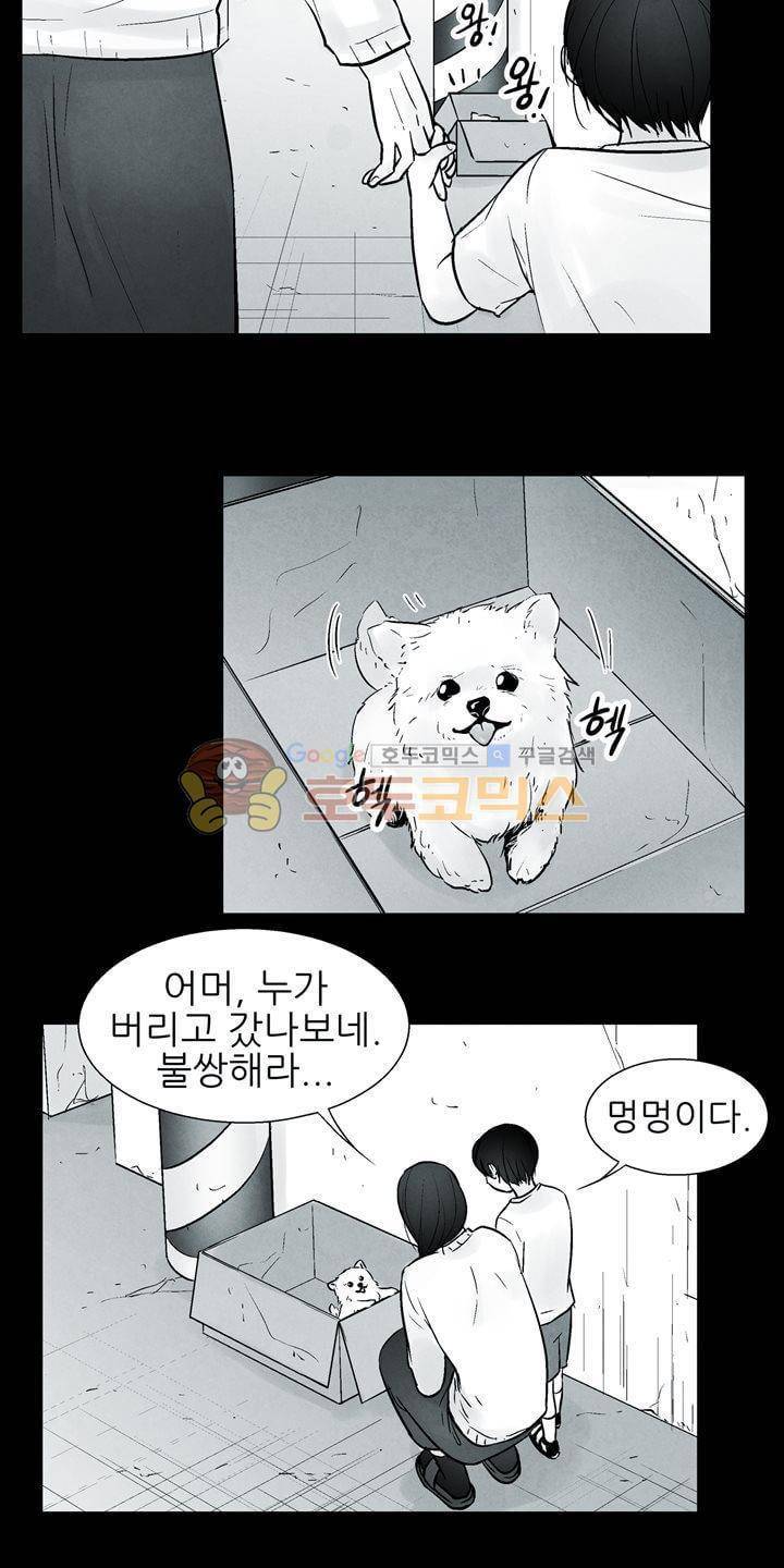 뱀의 혀 20화 6