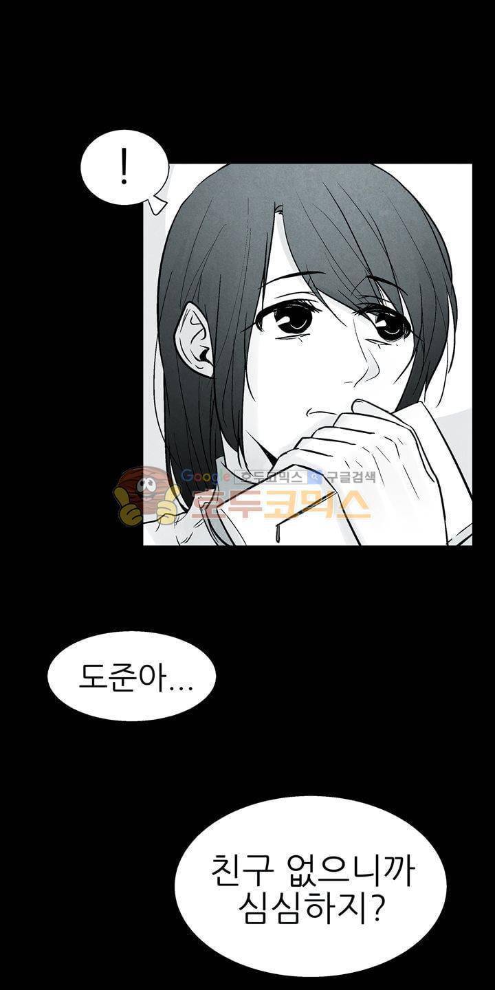 뱀의 혀 20화 7