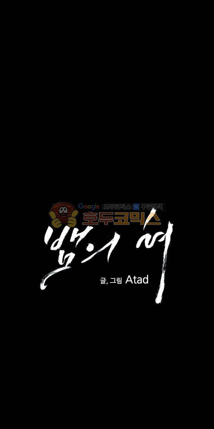 뱀의 혀 20화 8