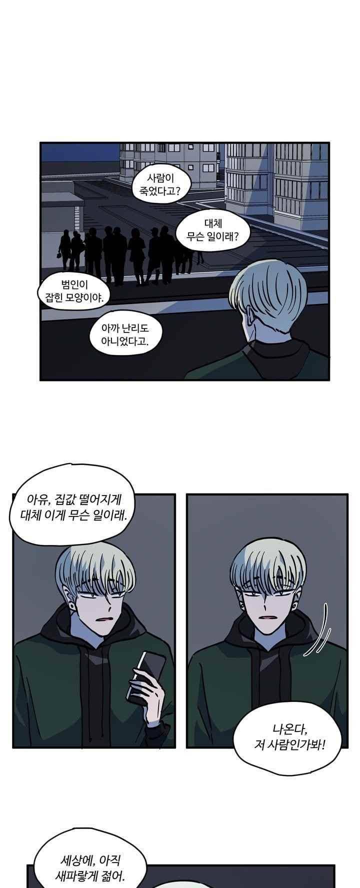 파리지옥 65화 1