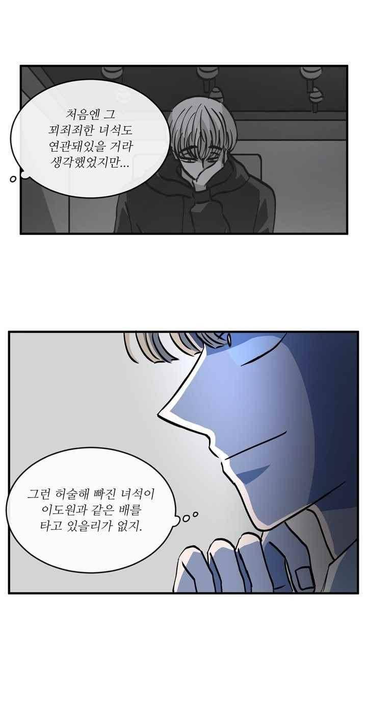 파리지옥 65화 7
