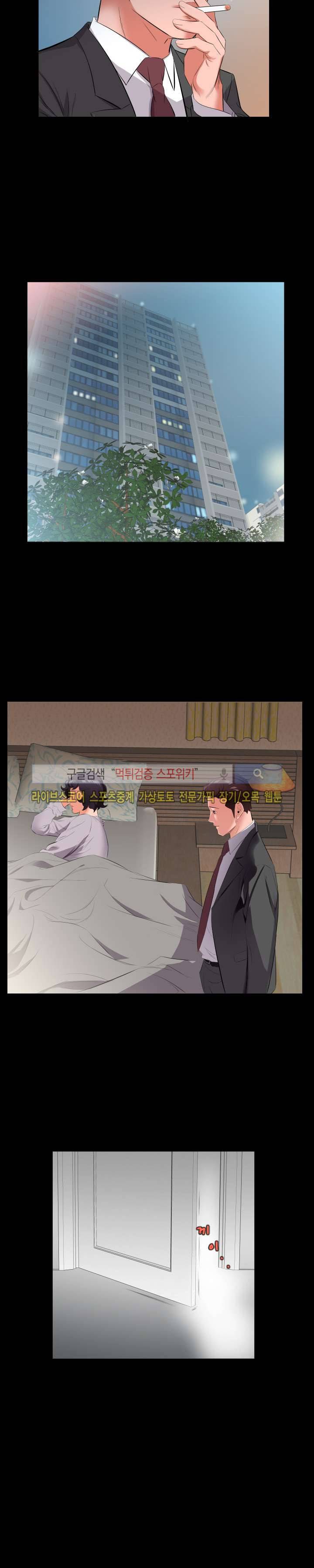 아빠는 출근 중 13화 2