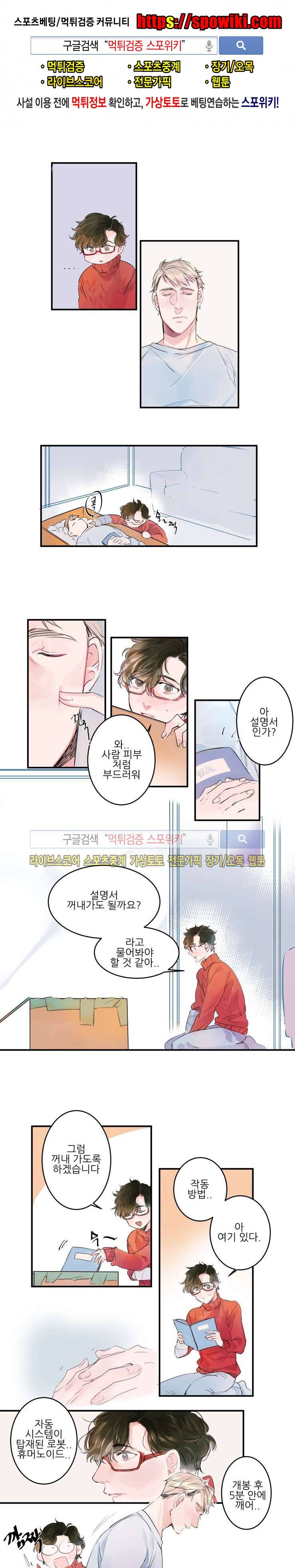 노이 2화 1
