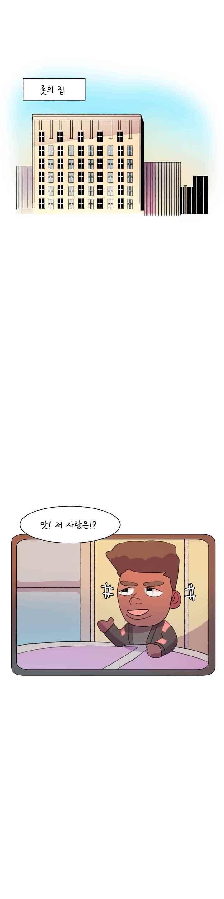 국제연애 절대로 하지 마라 63화 1