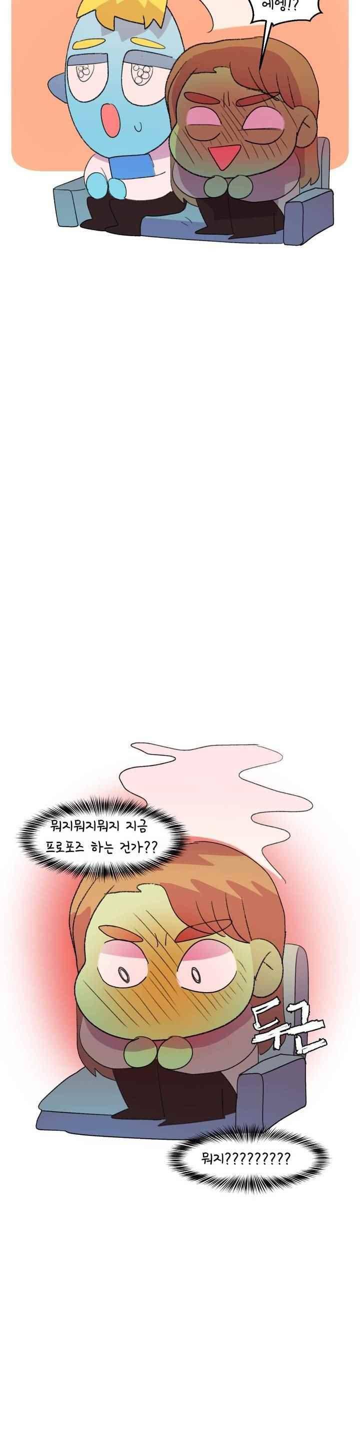 국제연애 절대로 하지 마라 63화 6