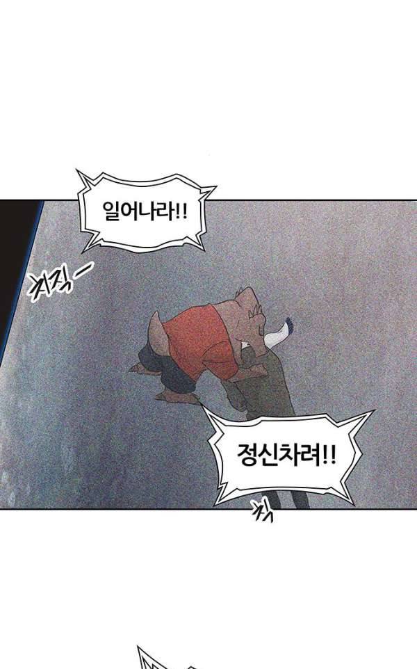 신의 탑 2부 311화 - 3가지 명령 3 2