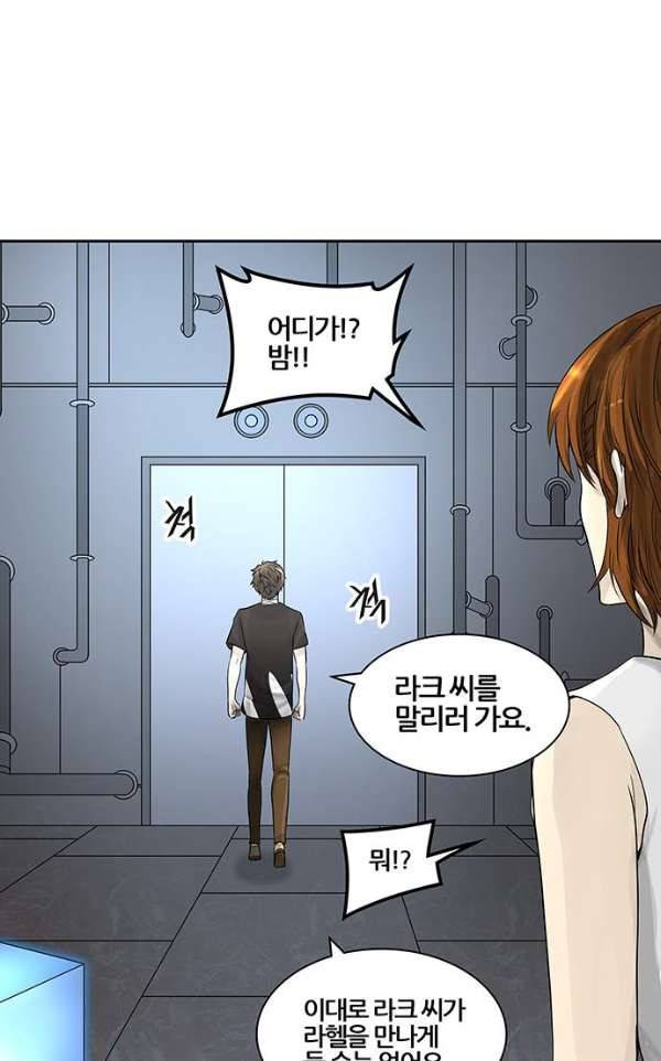 신의 탑 2부 311화 - 3가지 명령 3 5
