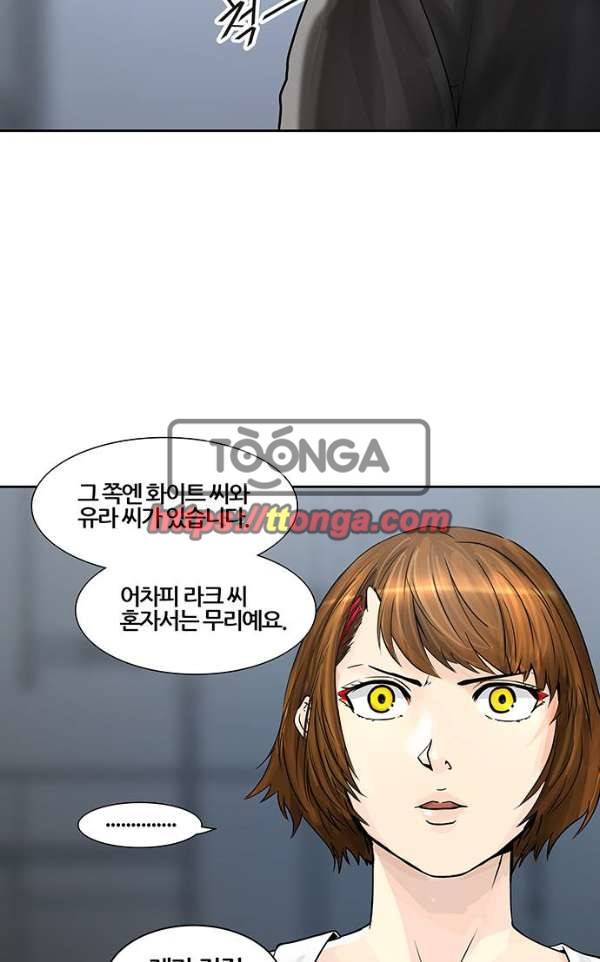신의 탑 2부 311화 - 3가지 명령 3 7