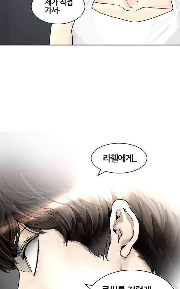 신의 탑 2부 311화 - 3가지 명령 3 8