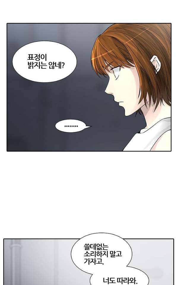 신의 탑 2부 311화 - 3가지 명령 3 12