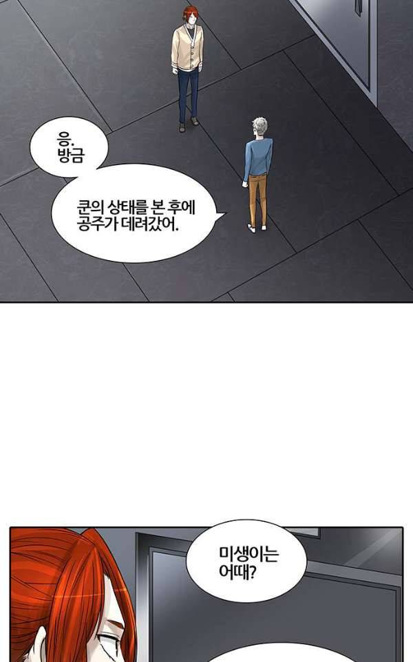 신의 탑 2부 311화 - 3가지 명령 3 14