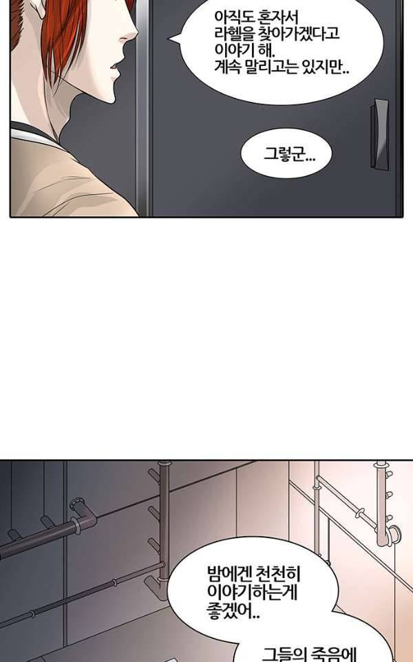 신의 탑 2부 311화 - 3가지 명령 3 15
