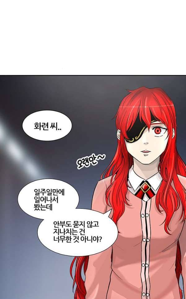 신의 탑 2부 311화 - 3가지 명령 3 20
