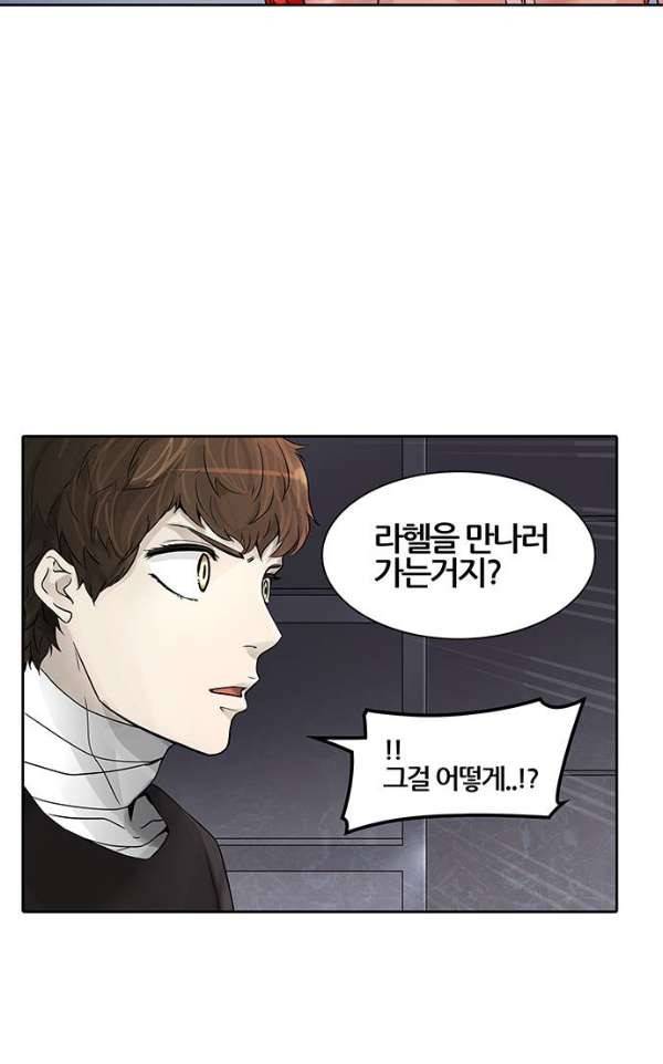 신의 탑 2부 311화 - 3가지 명령 3 21