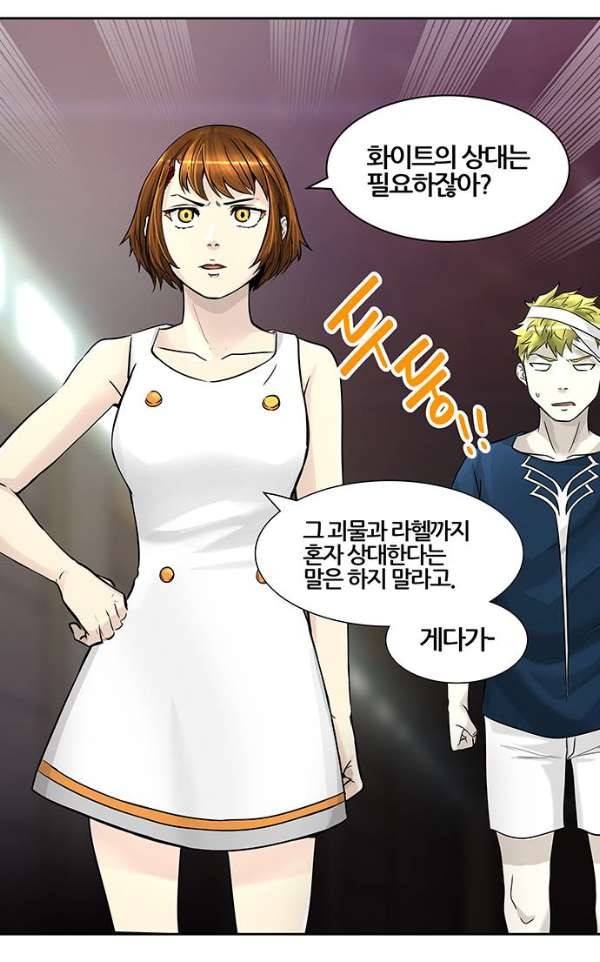 신의 탑 2부 311화 - 3가지 명령 3 24