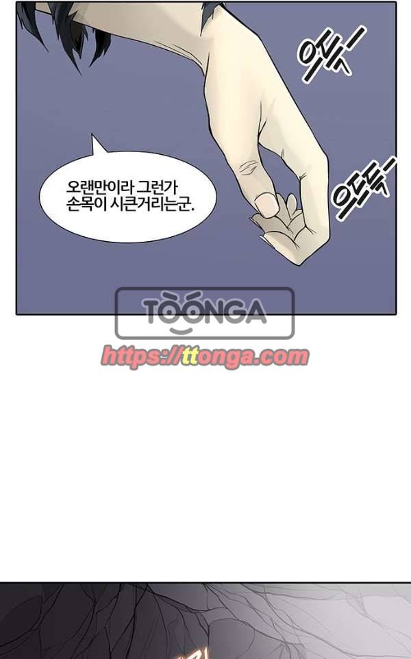 신의 탑 2부 311화 - 3가지 명령 3 34