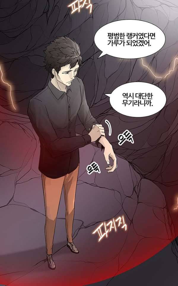 신의 탑 2부 311화 - 3가지 명령 3 35