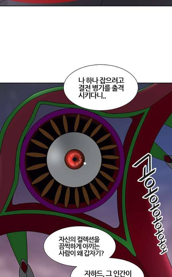 신의 탑 2부 311화 - 3가지 명령 3 36
