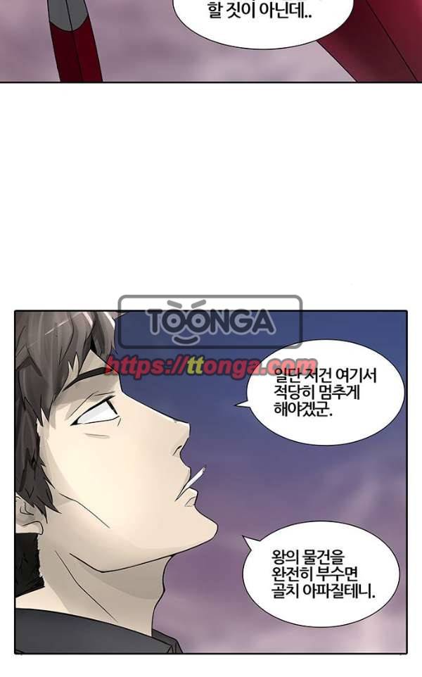 신의 탑 2부 311화 - 3가지 명령 3 37