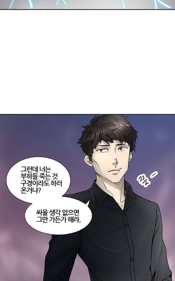 신의 탑 2부 311화 - 3가지 명령 3 48
