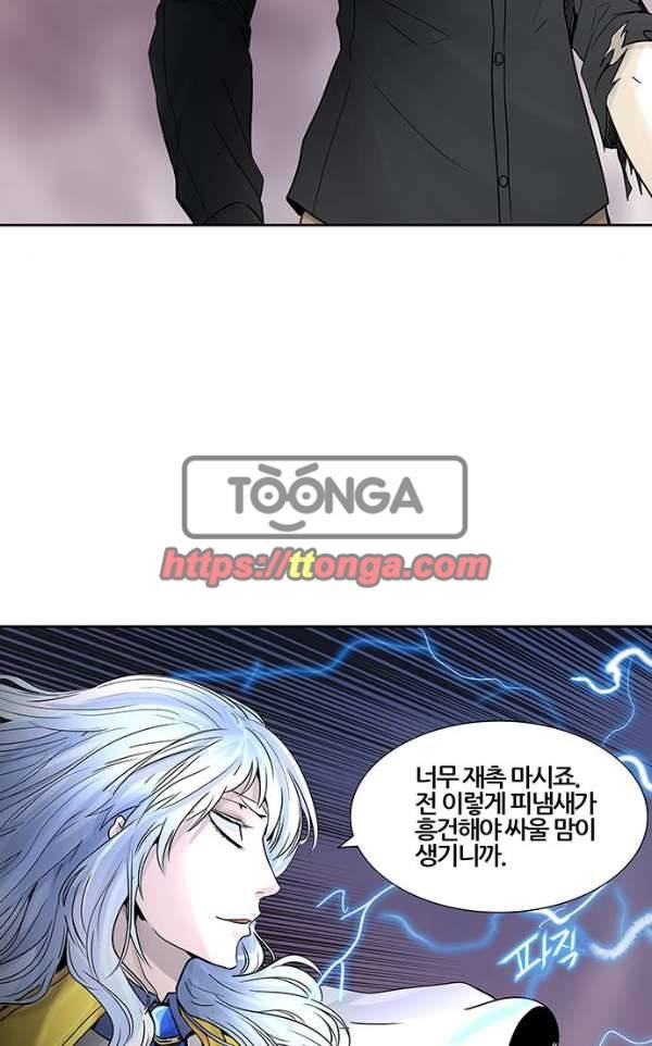 신의 탑 2부 311화 - 3가지 명령 3 49
