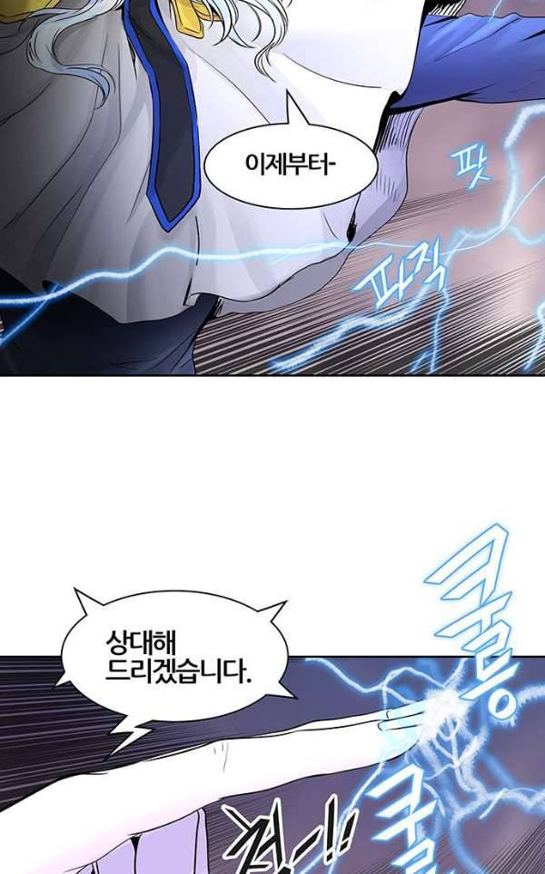 신의 탑 2부 311화 - 3가지 명령 3 50