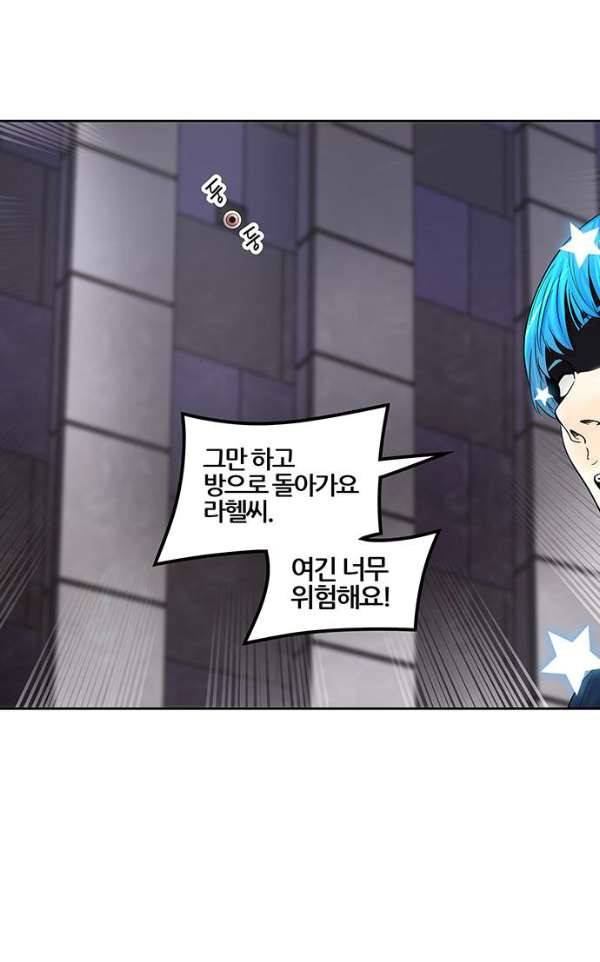 신의 탑 2부 311화 - 3가지 명령 3 56