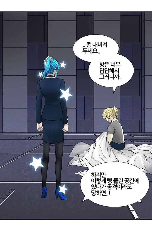 신의 탑 2부 311화 - 3가지 명령 3 57