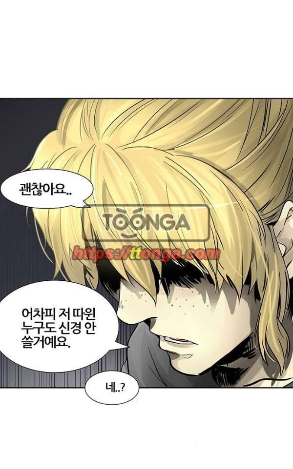 신의 탑 2부 311화 - 3가지 명령 3 58