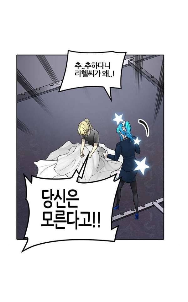신의 탑 2부 311화 - 3가지 명령 3 60