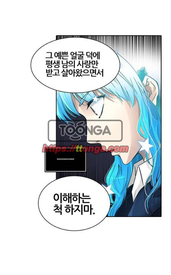 신의 탑 2부 311화 - 3가지 명령 3 61