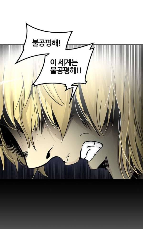 신의 탑 2부 311화 - 3가지 명령 3 62