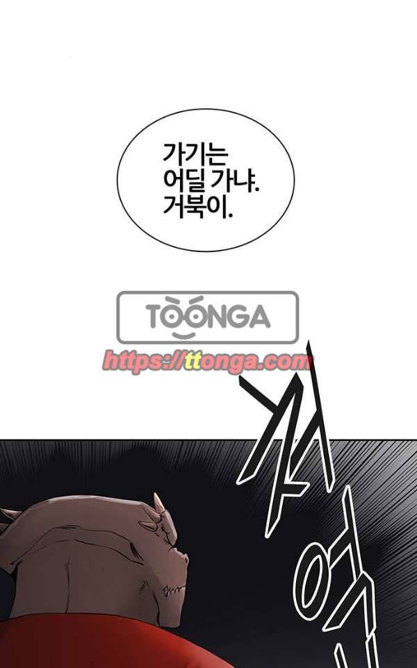 신의 탑 2부 311화 - 3가지 명령 3 64